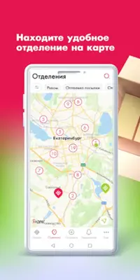 Boxberry отслеживание, почта android App screenshot 1