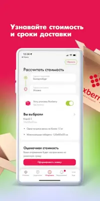 Boxberry отслеживание, почта android App screenshot 4